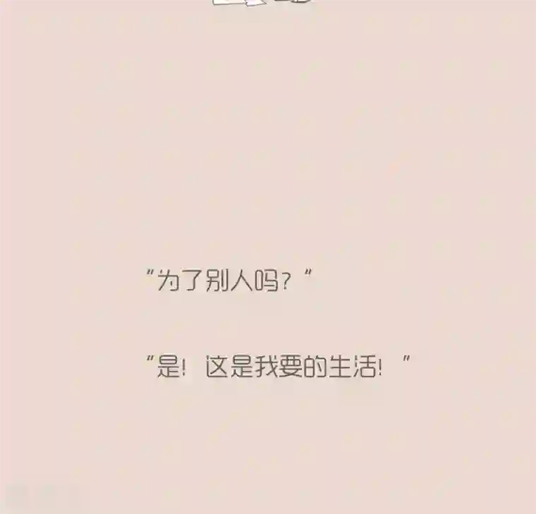 和老妈的日常第9话 加油~ 这就是你漂泊的理由