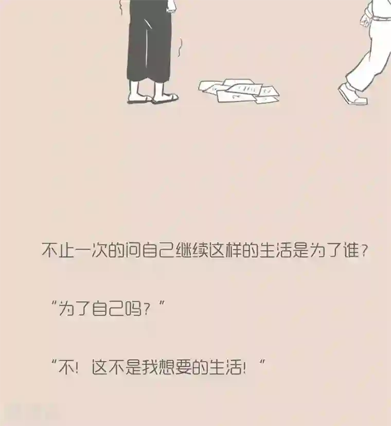 和老妈的日常第9话 加油~ 这就是你漂泊的理由