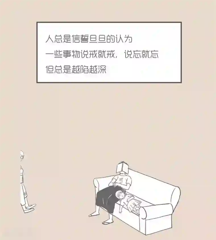 和老妈的日常第10话 我都戒了很多次了