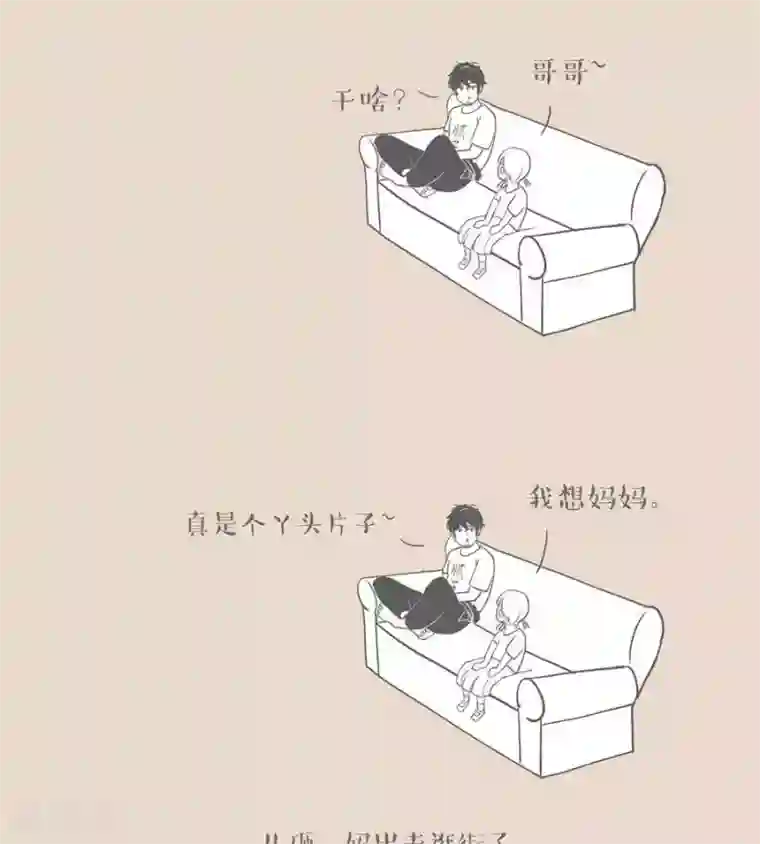 和老妈的日常第10话 我都戒了很多次了