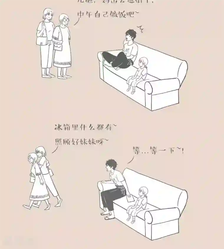 和老妈的日常第10话 我都戒了很多次了