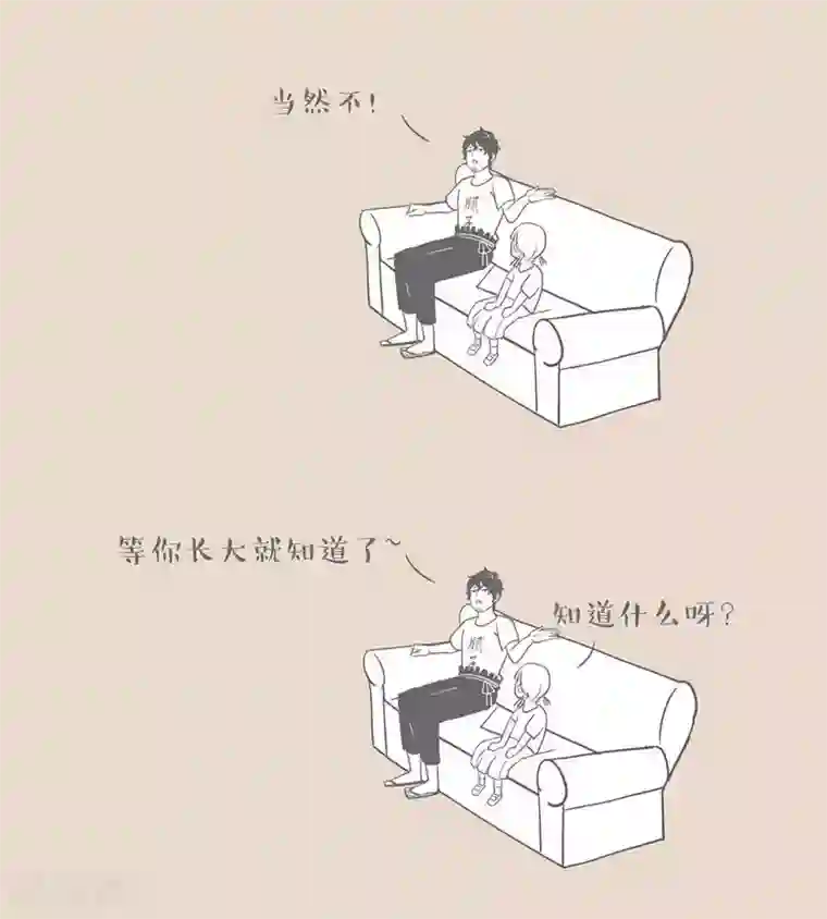 和老妈的日常第10话 我都戒了很多次了