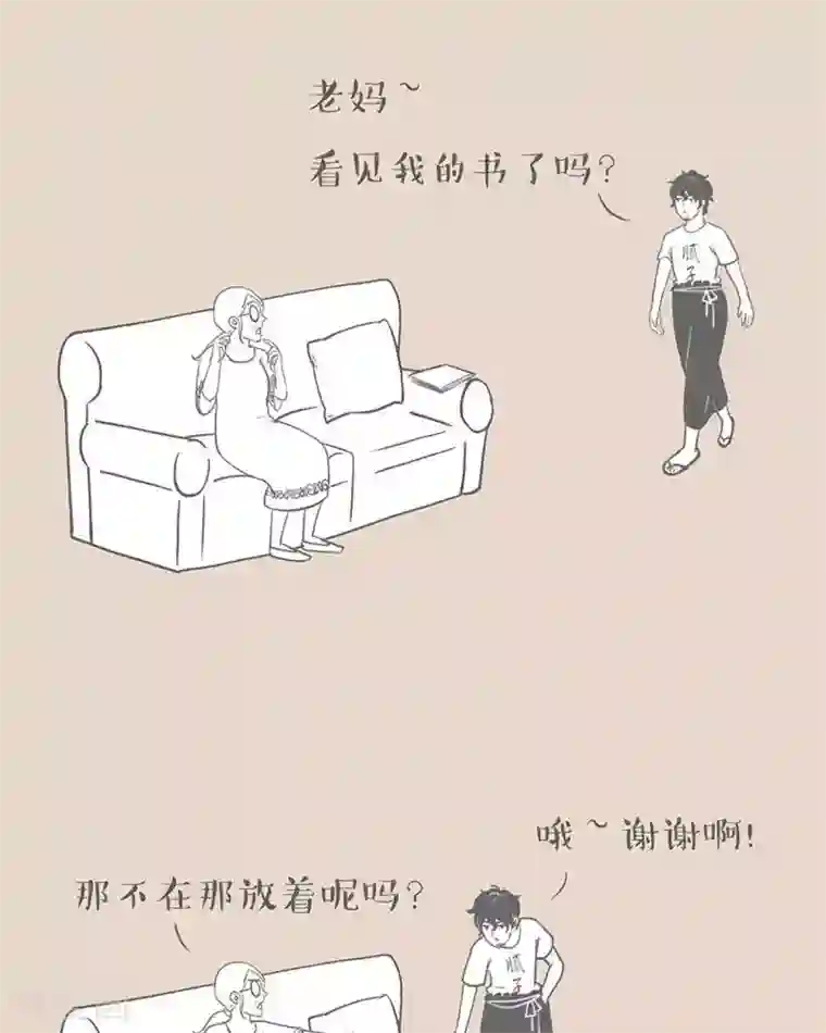和老妈的日常第11话 当你老了，什么都忘了