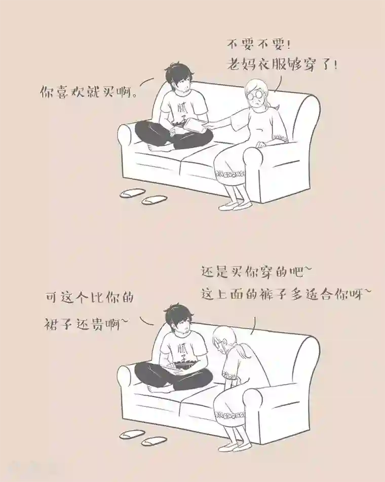 和老妈的日常第12话 老妈也会害羞？