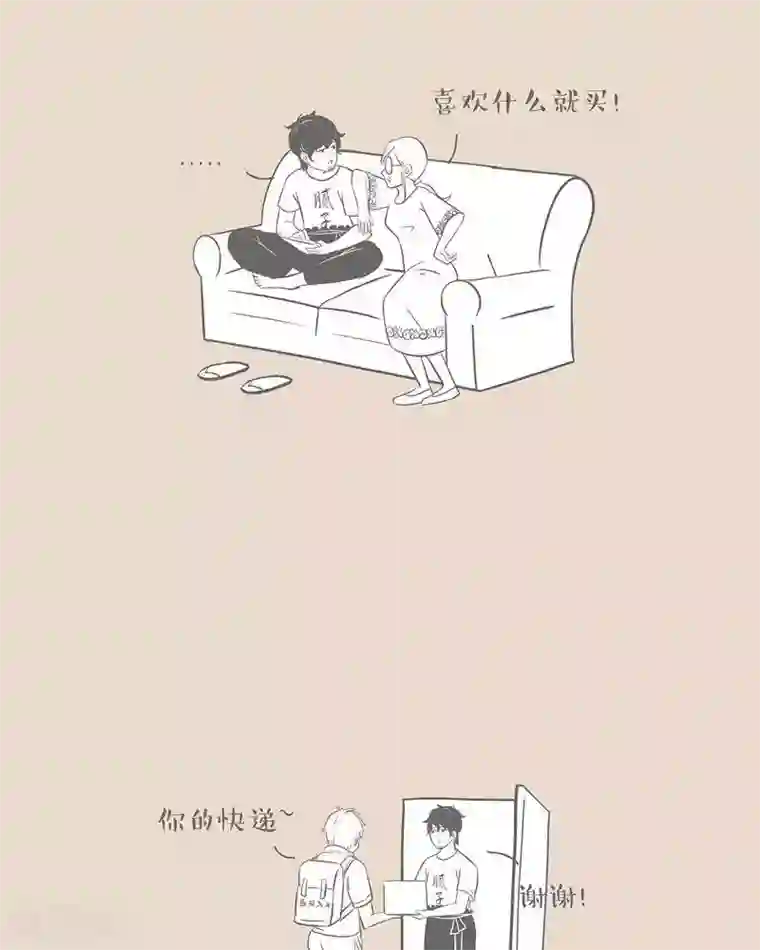 和老妈的日常第12话 老妈也会害羞？