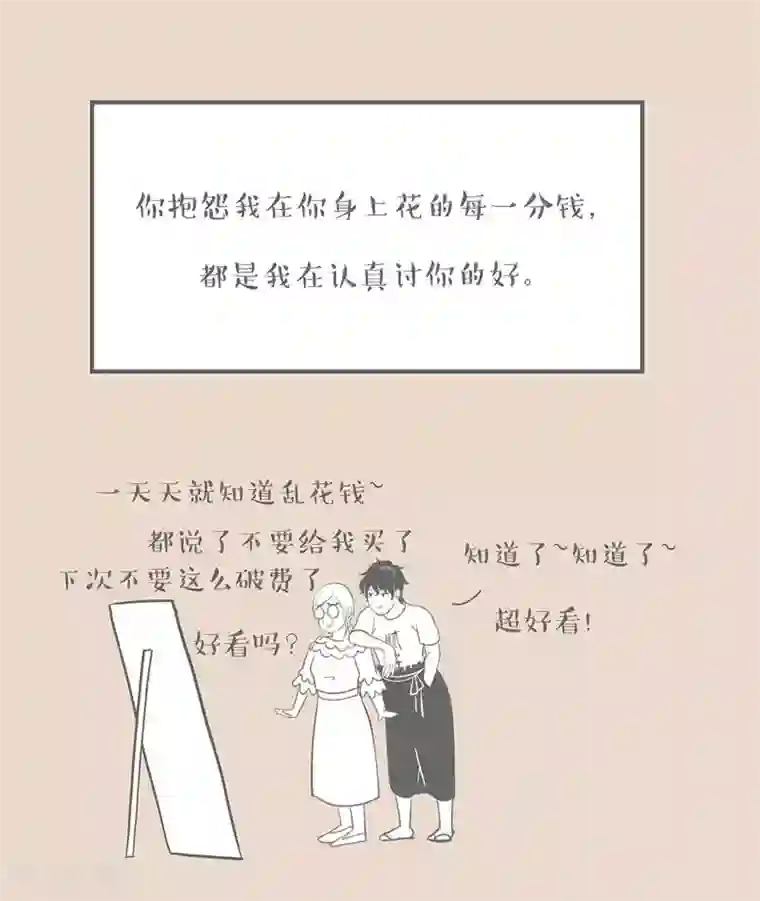 和老妈的日常第12话 老妈也会害羞？