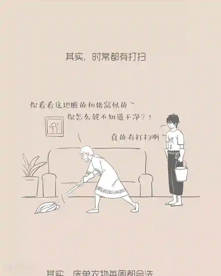 和老妈的日常第13话 我过得挺好