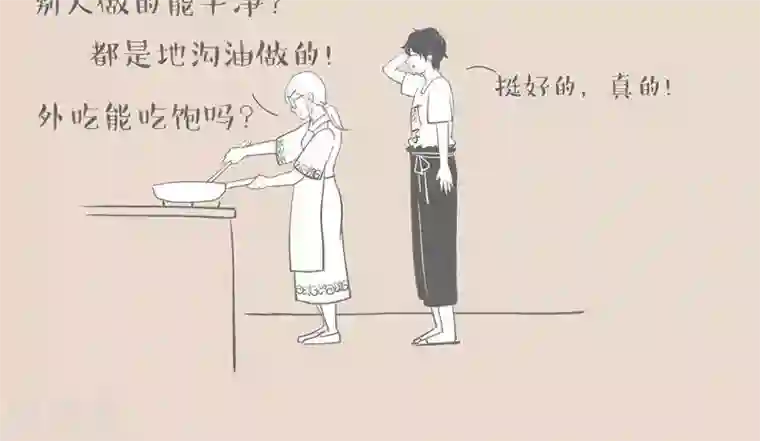 和老妈的日常第13话 我过得挺好