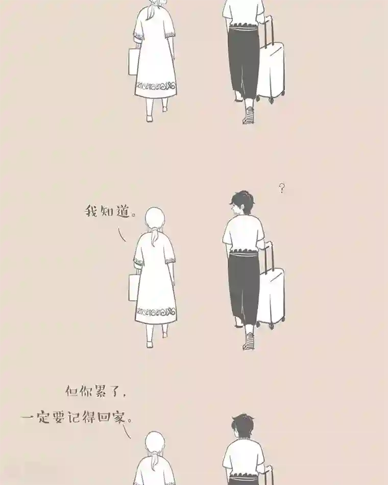 和老妈的日常第13话 我过得挺好