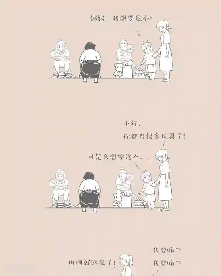 把你的小扇贝开开第14话 孺子可教