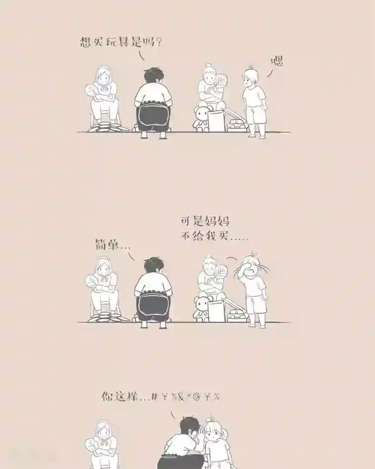 把你的小扇贝开开第14话 孺子可教