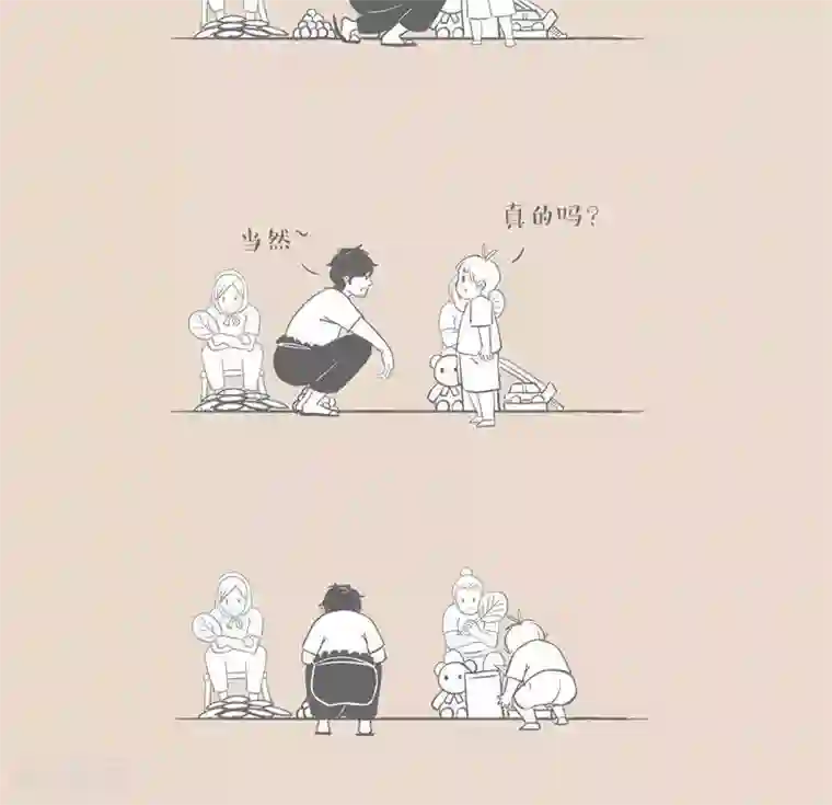 把你的小扇贝开开第14话 孺子可教