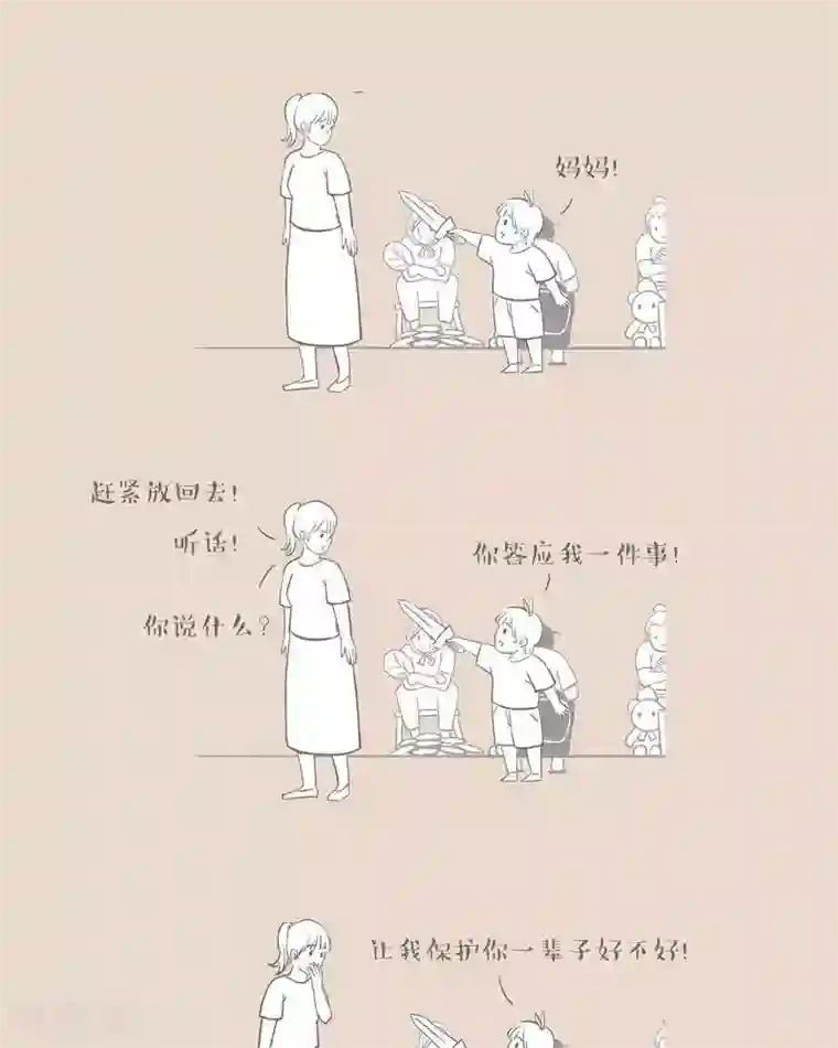 和老妈的日常第14话 孺子可教