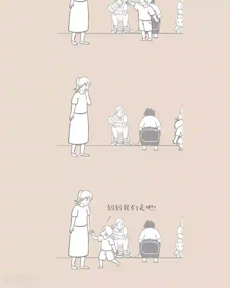 把你的小扇贝开开第14话 孺子可教