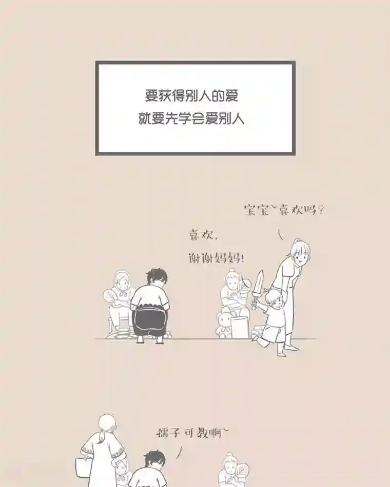 把你的小扇贝开开第14话 孺子可教