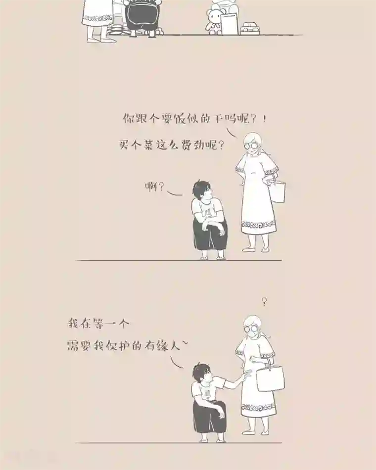 把你的小扇贝开开第14话 孺子可教