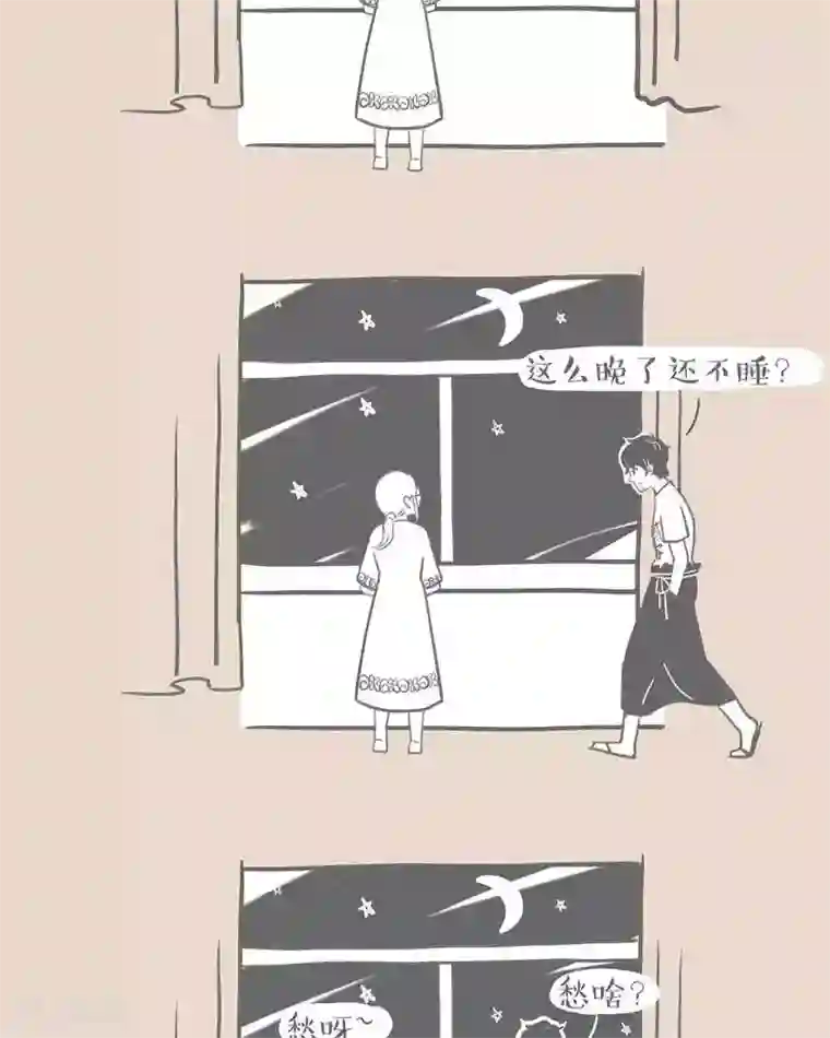 和老妈的日常第15话 当你的月亮