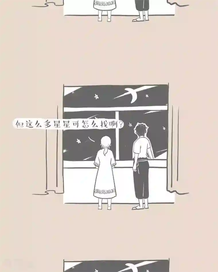 和老妈的日常第15话 当你的月亮