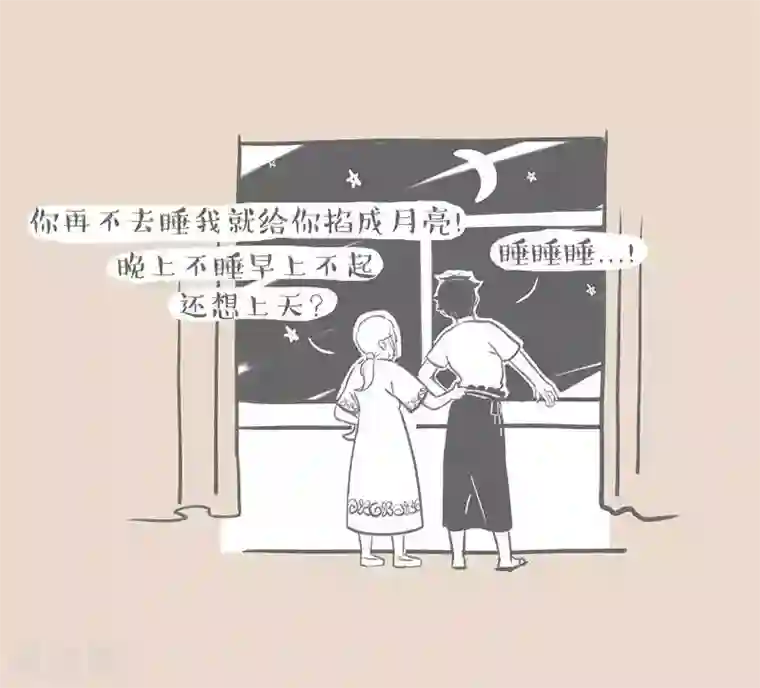 和老妈的日常第15话 当你的月亮