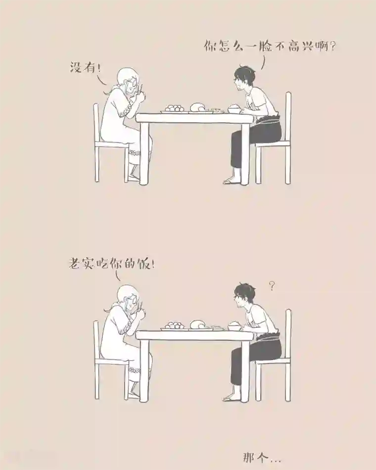 和老妈的日常第16话 你看到我妈了吗？