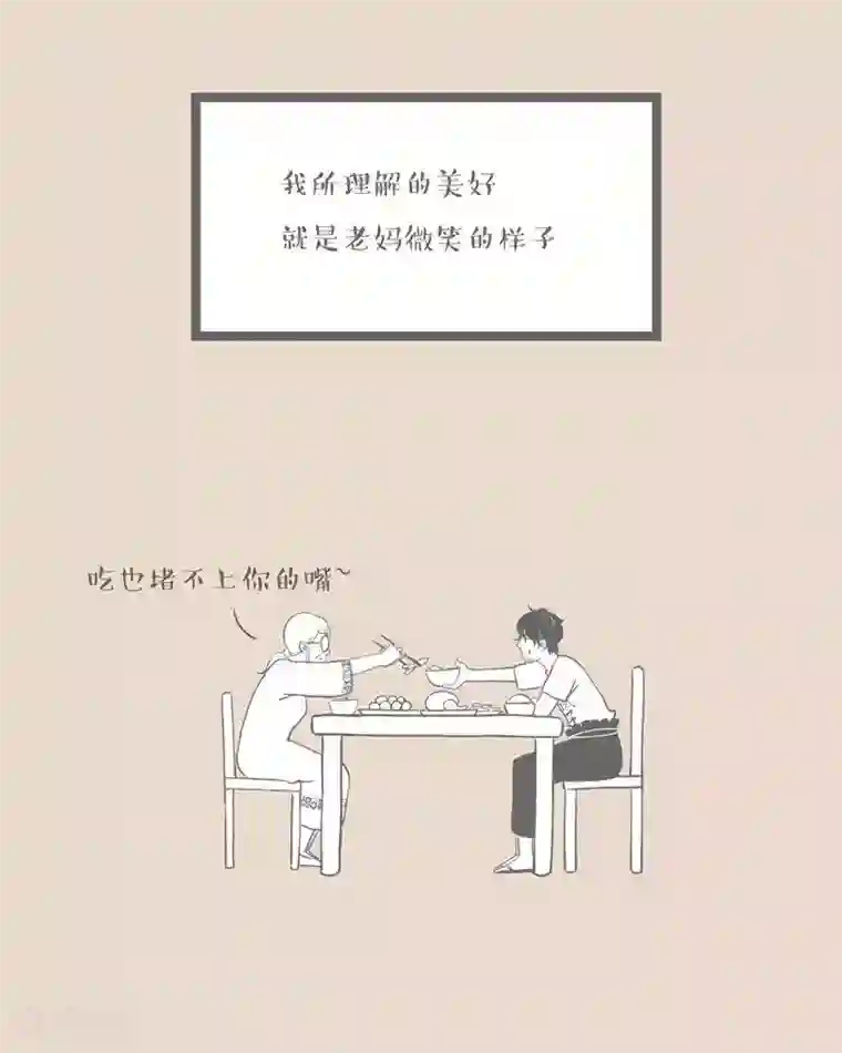 和老妈的日常第16话 你看到我妈了吗？