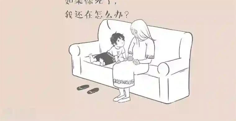 和老妈的日常第17话 我一辈子都需要你