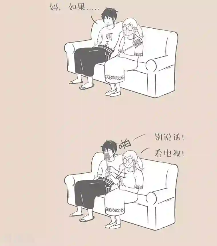 和老妈的日常第17话 我一辈子都需要你