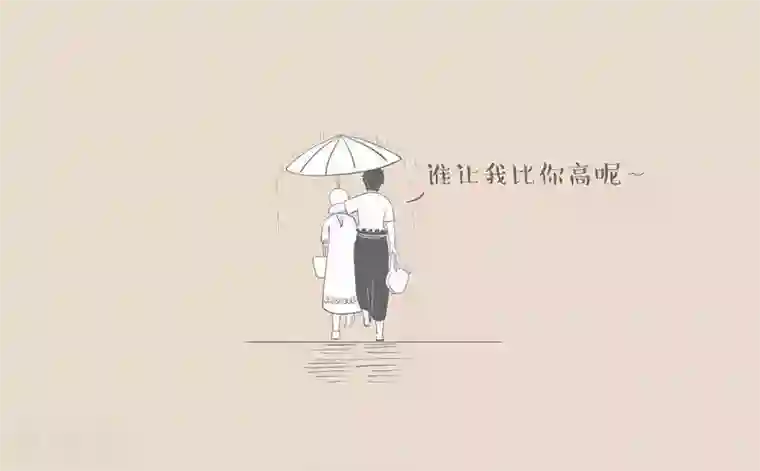 和老妈的日常第18话 高个子才能打伞
