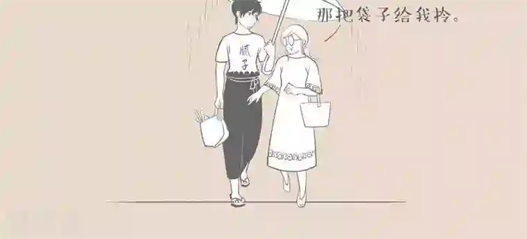 和老妈的日常第18话 高个子才能打伞
