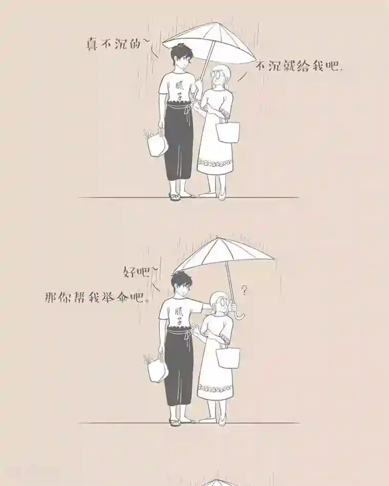 和老妈的日常第18话 高个子才能打伞