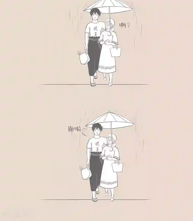 和老妈的日常第18话 高个子才能打伞