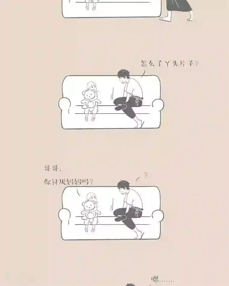 和老妈的日常第19话 恨自己的母亲正常