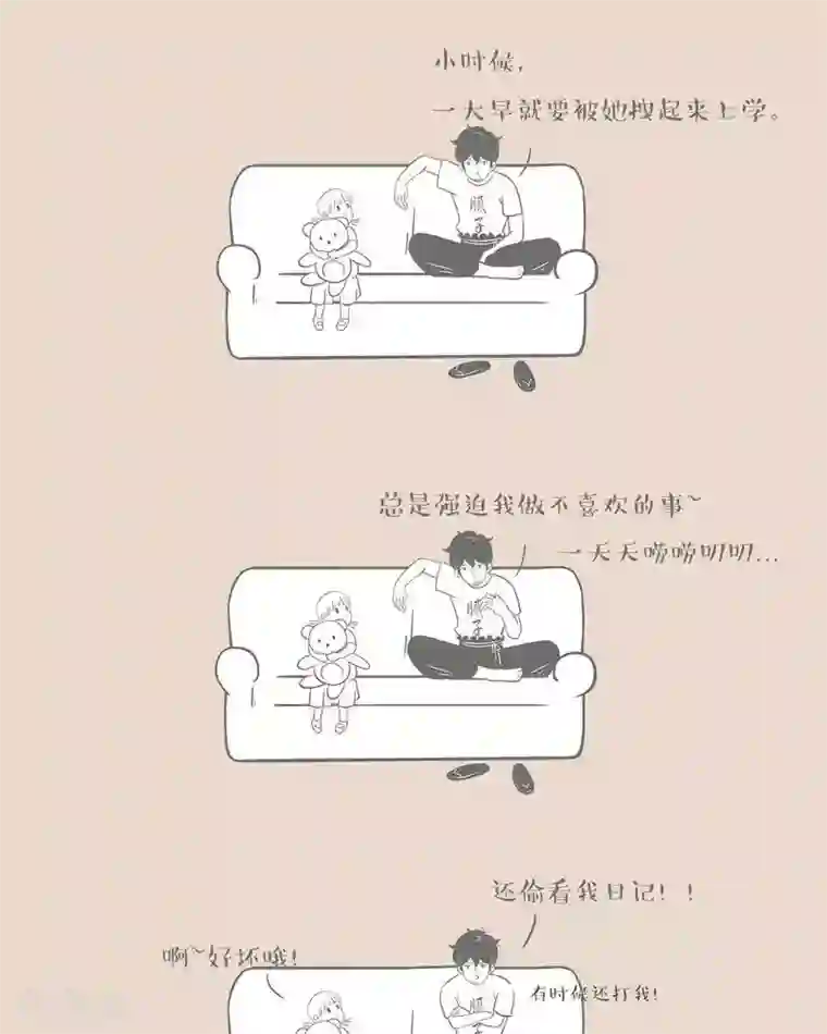 和老妈的日常第19话 恨自己的母亲正常