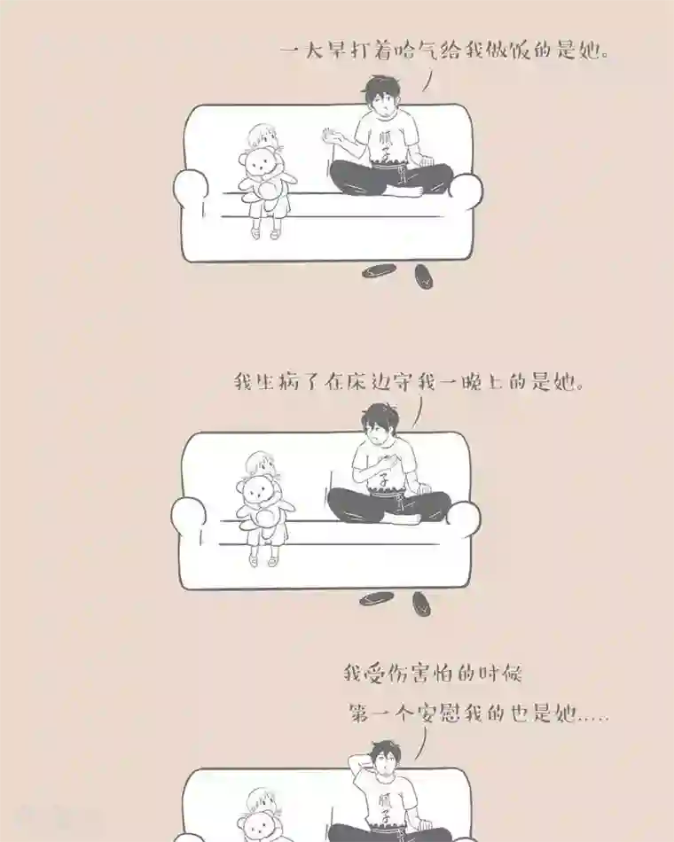 和老妈的日常第19话 恨自己的母亲正常