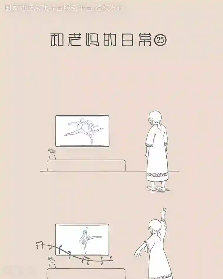 和老妈的日常第20话 陪你做梦