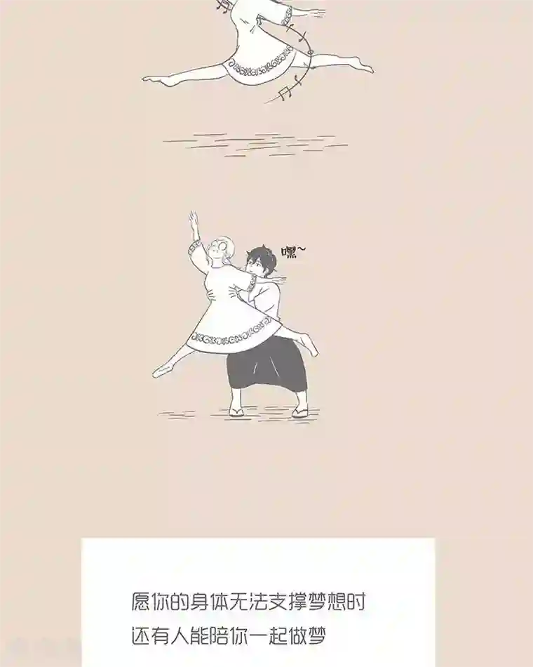 和老妈的日常第20话 陪你做梦