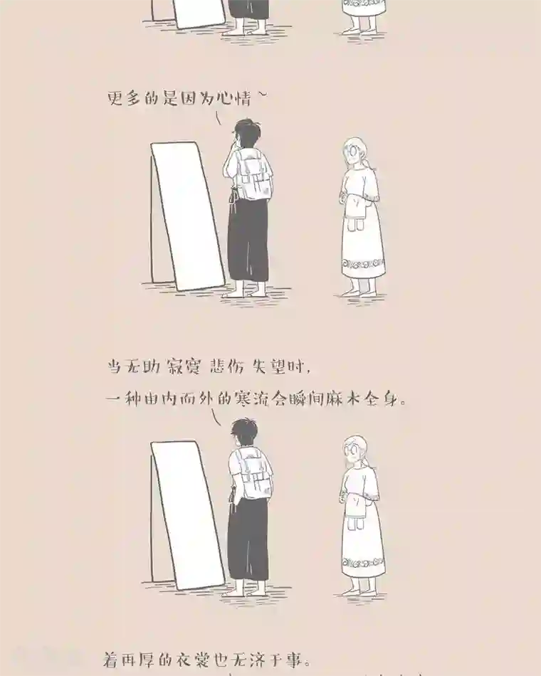 和老妈的日常第21话 秋裤