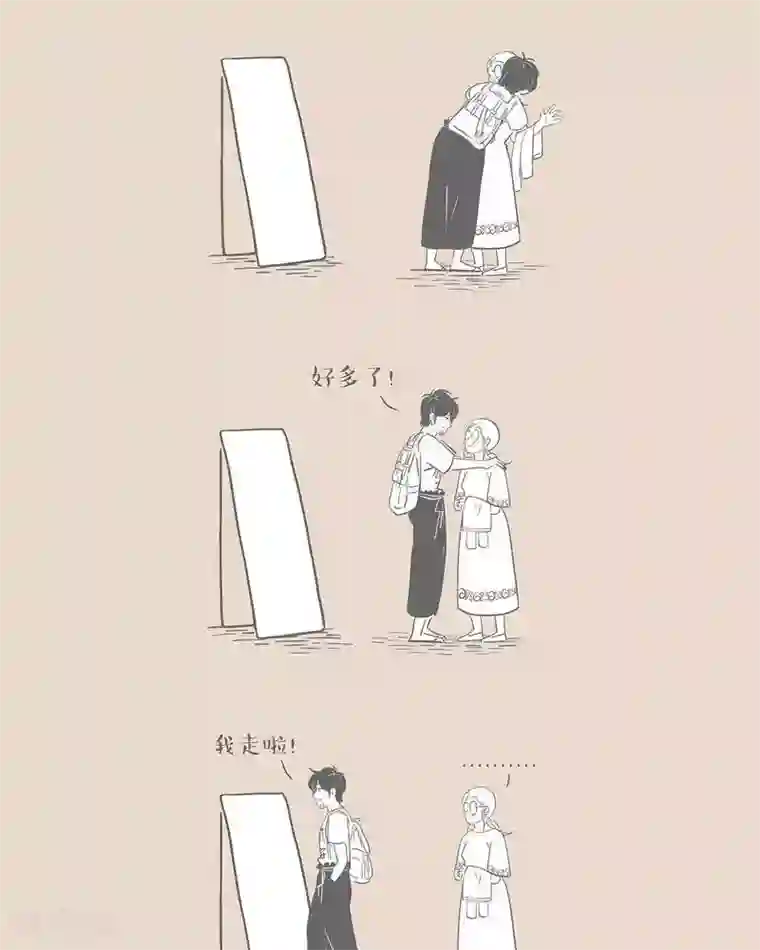 和老妈的日常第21话 秋裤