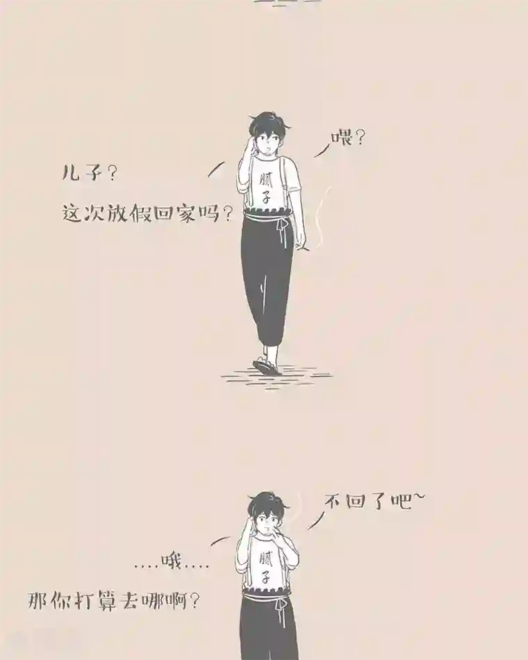 和老妈的日常第22话 不想回家