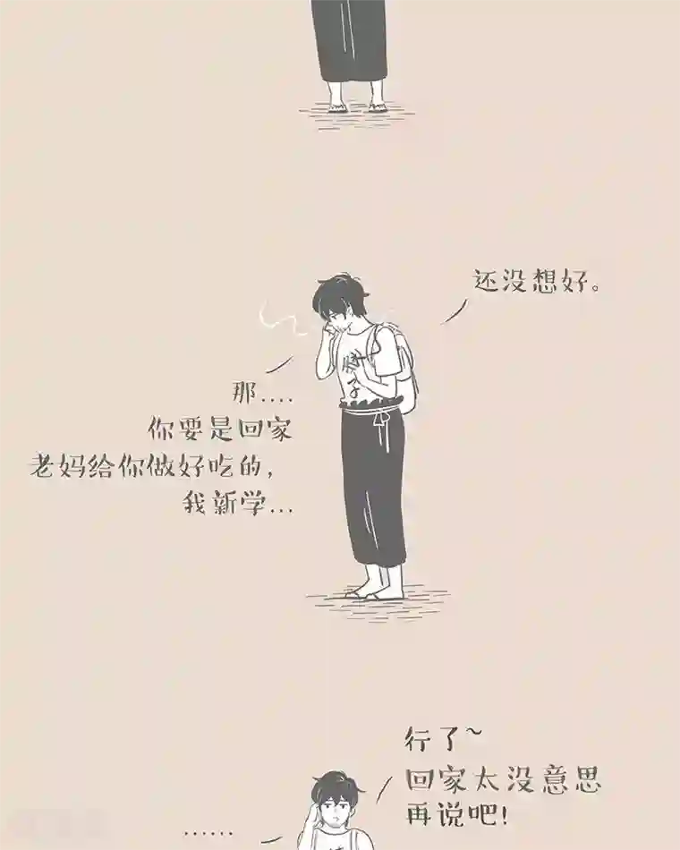 和老妈的日常第22话 不想回家