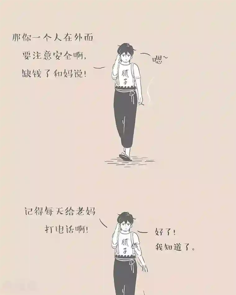 和老妈的日常第22话 不想回家