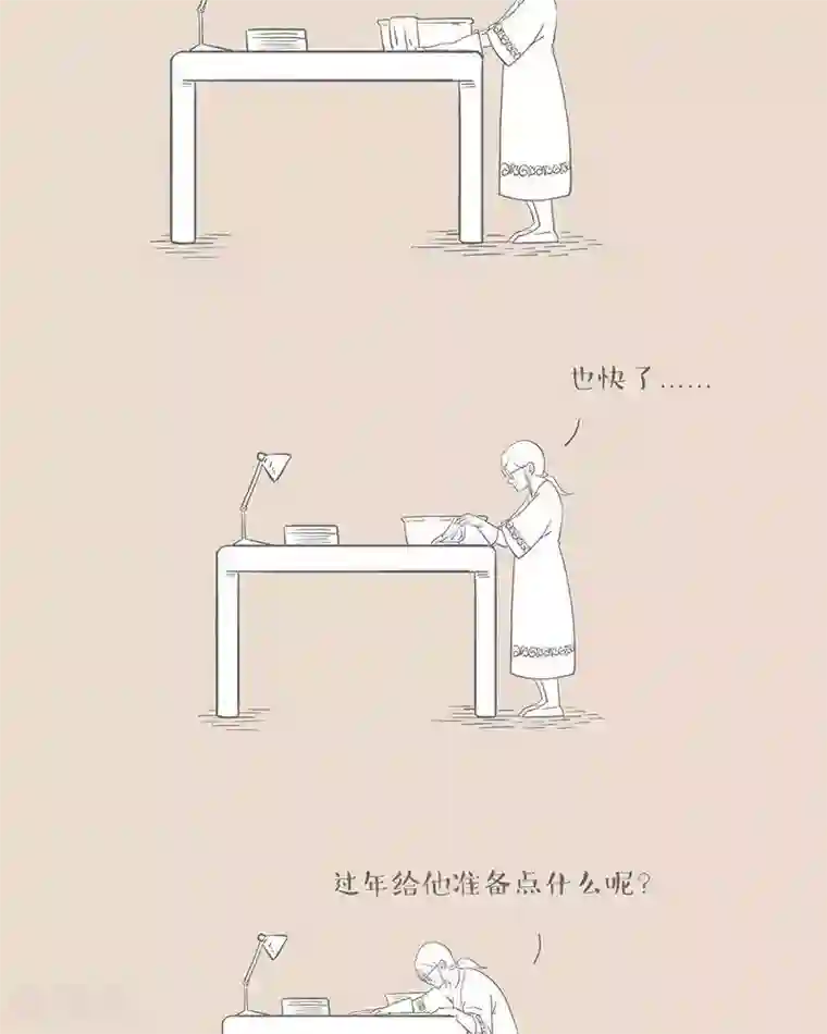 和老妈的日常第23话 什么时候回来?