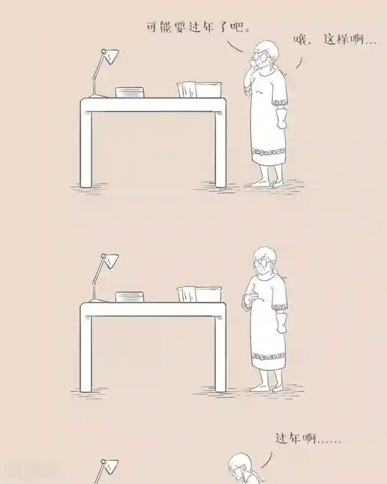 和老妈的日常第23话 什么时候回来?