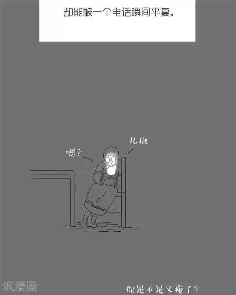 和老妈的日常第25话 我在你耳边啊