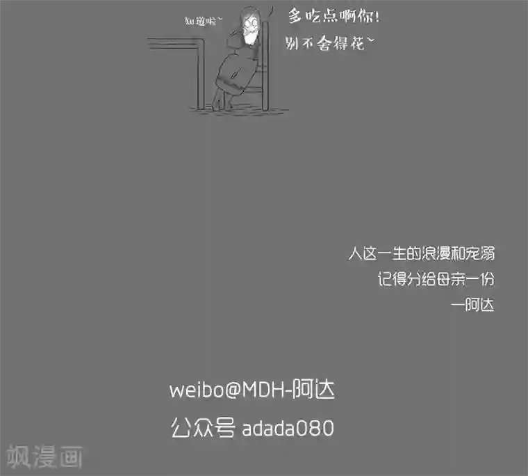 和老妈的日常第25话 我在你耳边啊