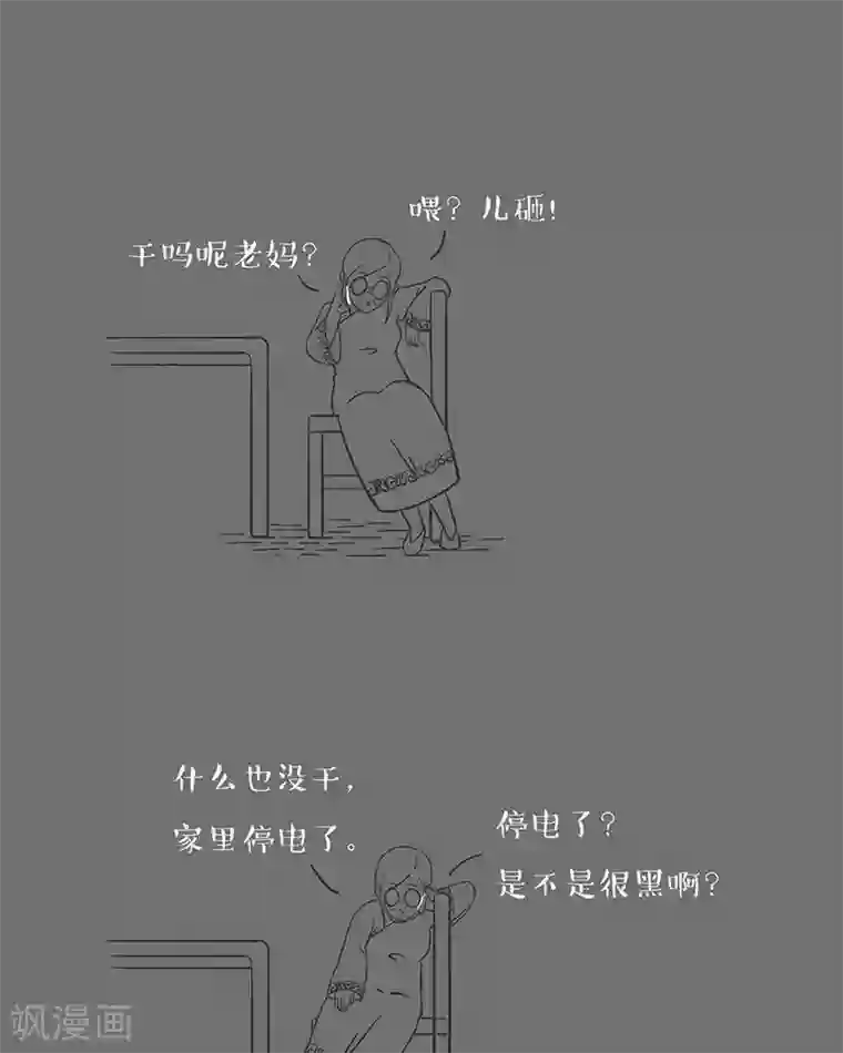 和老妈的日常第25话 我在你耳边啊