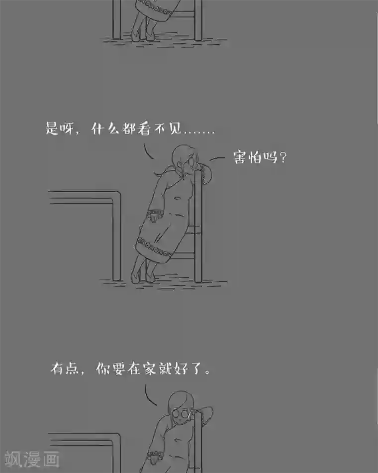 和老妈的日常第25话 我在你耳边啊