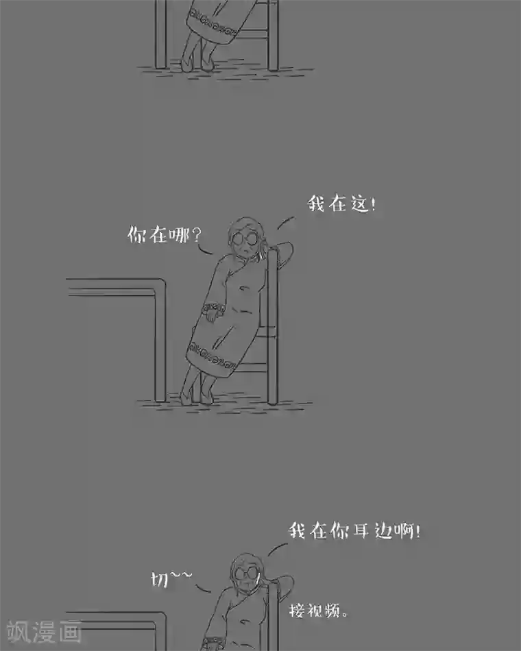 和老妈的日常第25话 我在你耳边啊