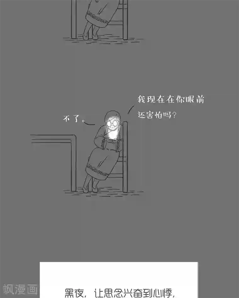 和老妈的日常第25话 我在你耳边啊