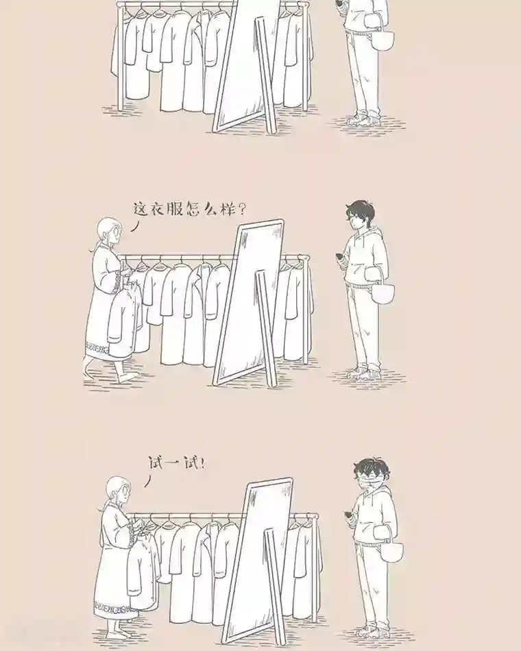 和老妈的日常第26话 不是更爱你一点吗